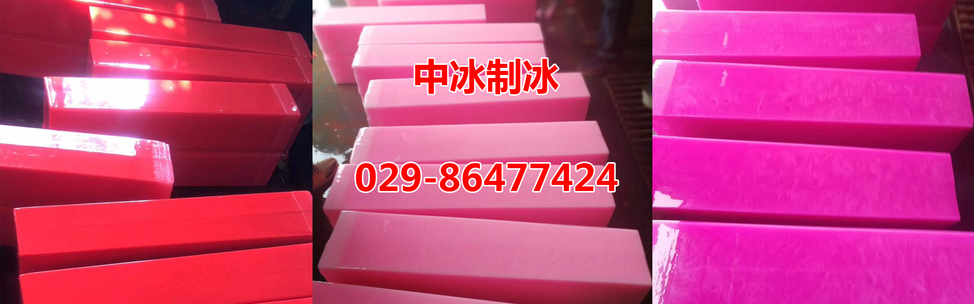 西安青青草成人网站用冰